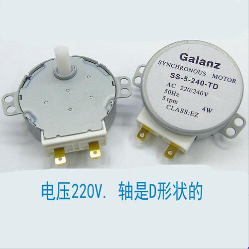 全新格兰仕微波炉同步电机 转盘电机220V SS-5-240-TD电机