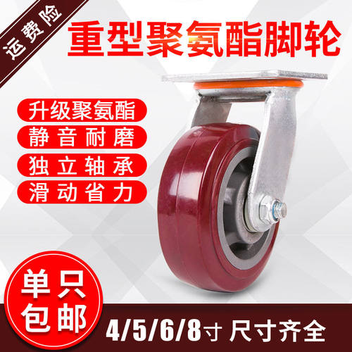 8寸6寸万向轮子带刹车静音聚氨酯手推车脚轮4寸5寸重型工业定向轮