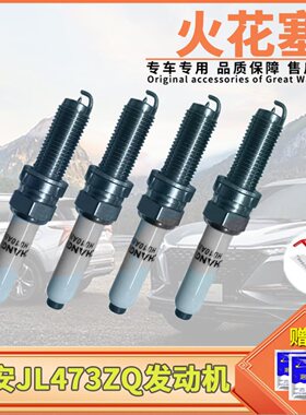 长安逸动CS35PLUS锐程cc二代CS55cs75plus蓝鲸1.4T1.5T原厂火花塞