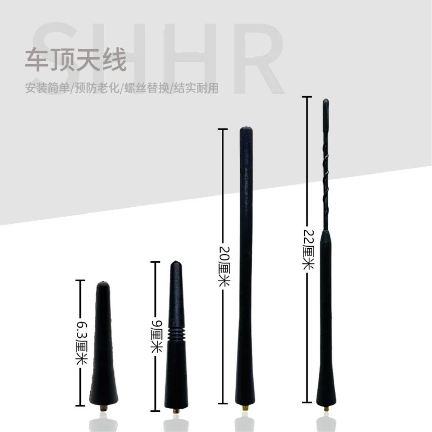 适配荣威550 名爵MG6 中华骏捷FRV FSV CROSS 车顶天线收音机天线