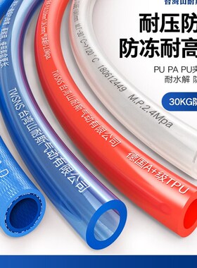 山耐斯pu气管空压机气泵6毫米耐高温pa尼龙高压透明气动软管8mm