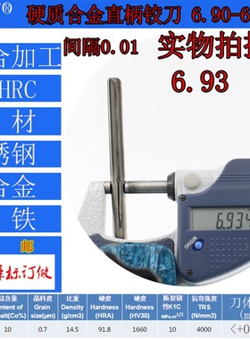 GZN钨钢铰刀合金铰刀6.9 6.91 6.92 6.93 6.94 6.95 6.96--6.99