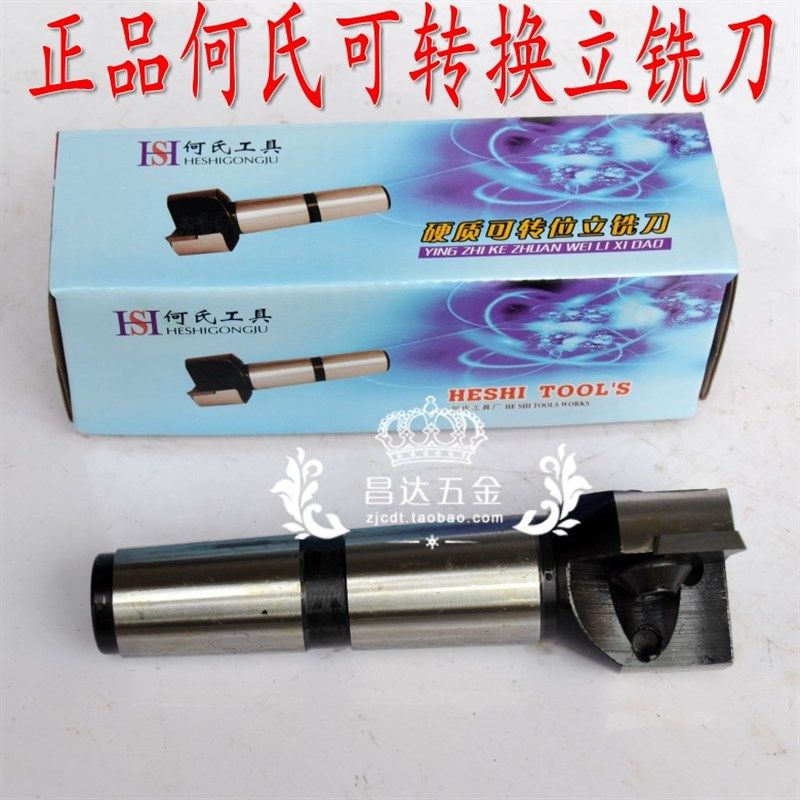 正品何氏工硬质合金可转位立铣刀30 40 50 63 100-250mm莫氏R8柄,农用物资,苗木固定器/支撑器,淘宝优惠券,粉丝福利购,淘宝优惠卷
