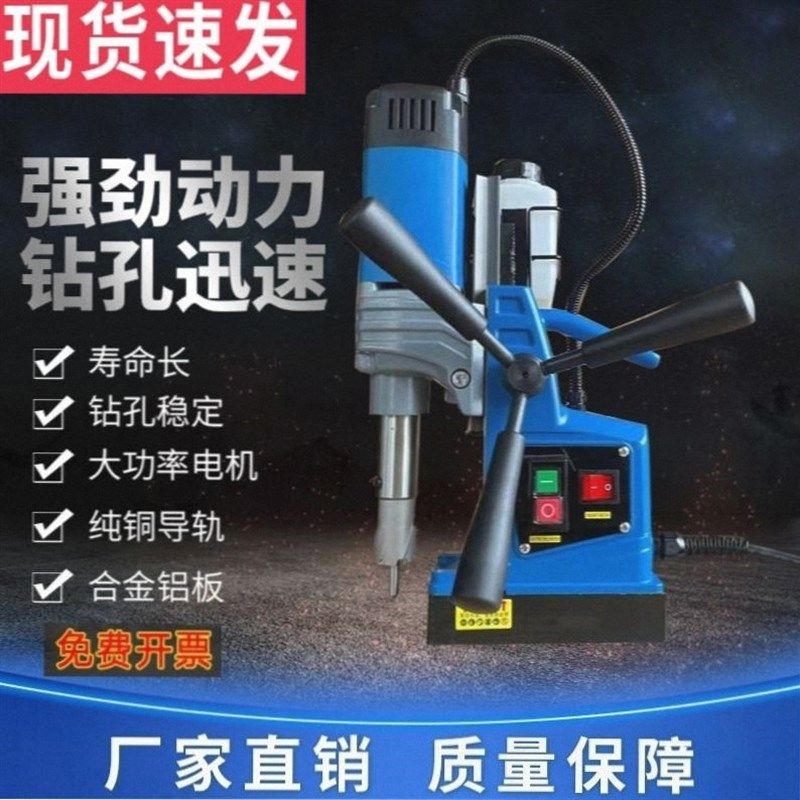 进口适用磁力钻多功能磁座钻吸铁电钻QX-3500型大功率钻厂家直销,农用物资,苗木固定器/支撑器,淘宝优惠券,粉丝福利购,淘宝优惠卷