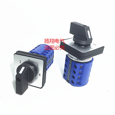 万能转换开关 LW39-16B-40C-0278/1466/2222/2222A/2222B/4