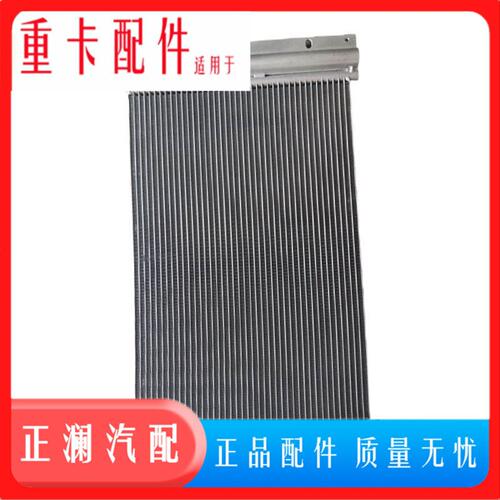 适配重汽豪沃A7/T7H空调冷凝器散热器豪沃T7H空调散热器冷凝器芯