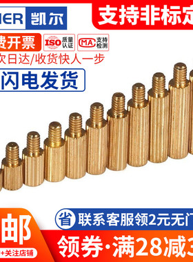 单通滚花铜柱单头隔离柱M2*3x4x5x6x7x8x9x11x14x16x20x30x40+3mm