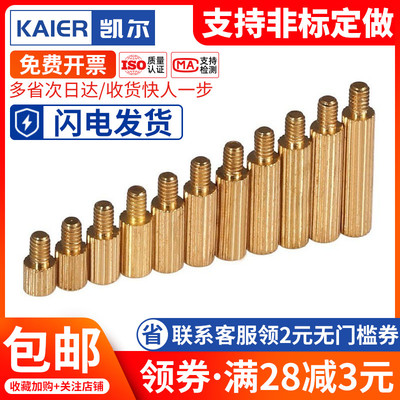 单通滚花铜柱单头隔离柱M2*3x4x5x6x7x8x9x11x14x16x20x30x40+3mm