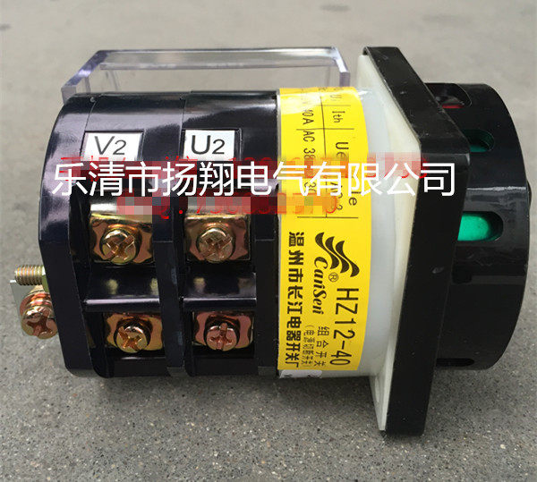 长信 温州市长江电器开关厂 40A电源切断转换开关 HZ12-40/03