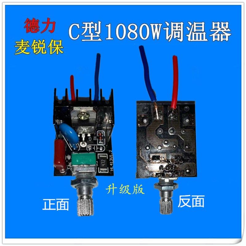 德力/麦锐保/博大1080焊枪调温器分体1000w塑料焊枪温度调节开关,农用物资,苗木固定器/支撑器,淘宝优惠券,粉丝福利购,淘宝优惠卷
