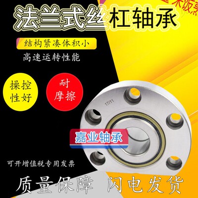 法兰式机床法兰丝杠轴承FL760203/DH7203B/DB/2RS/DBB/P4内径17mm
