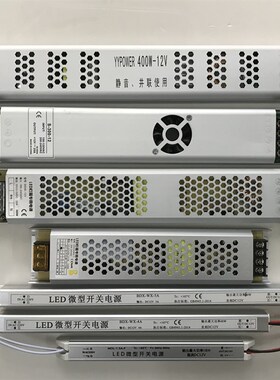 12V 1.5A 18W-2A 24W-3A 36W-4A 48W-5A 60W LED微型长条开关电源