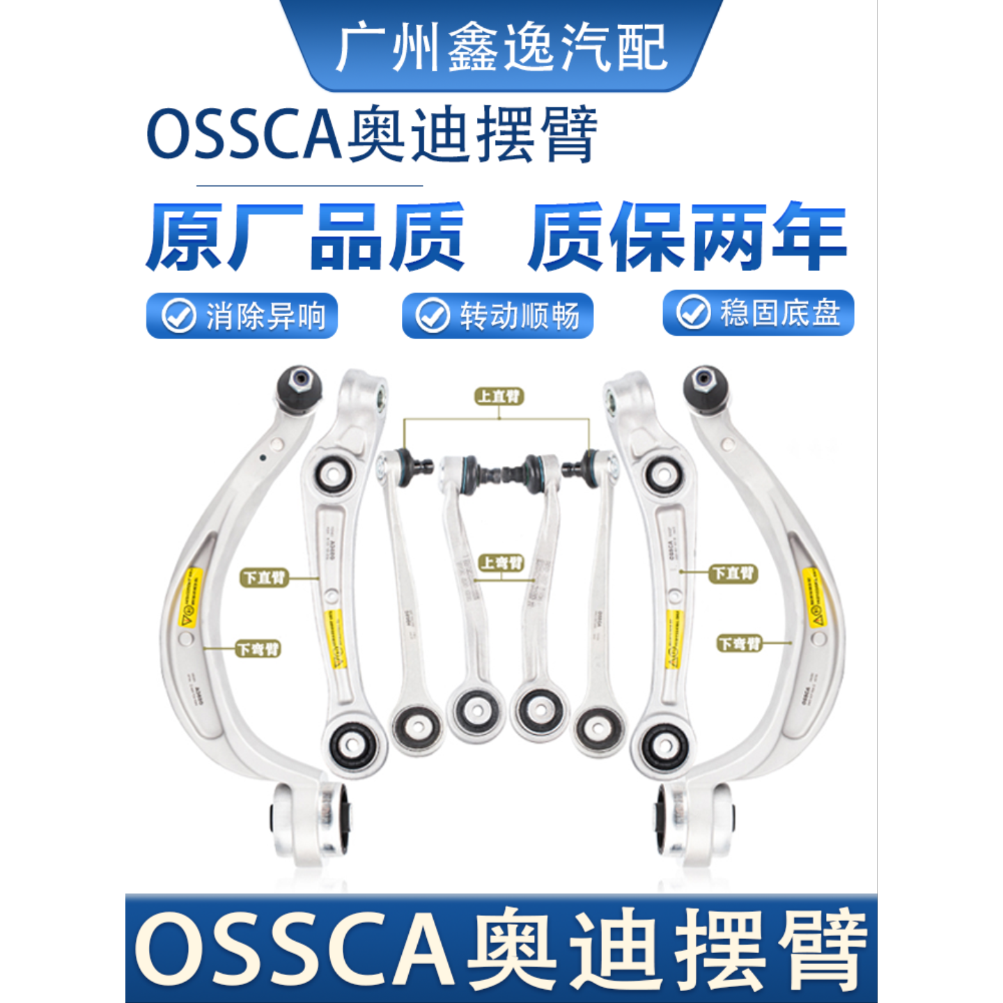 适配奥迪A4LA6L A5 A7 C7 Q5上下摆臂上支臂下支臂悬挂摆臂控制臂