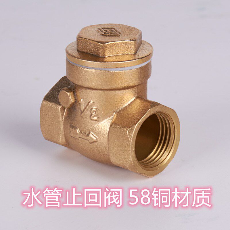 黄铜止回阀DN15/20/25立式横式厨房卫生间水管道单向阀PPR逆止阀,农机/农具/农膜,灌溉工具,淘宝优惠券,粉丝福利购,淘宝优惠卷