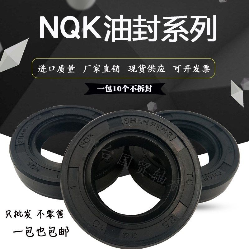 NQK进口骨架油封20*25/26/27/28/30/31/32/33*7/8/4/5/6/9/12/10,农用物资,苗木固定器/支撑器,淘宝优惠券,粉丝福利购,淘宝优惠卷