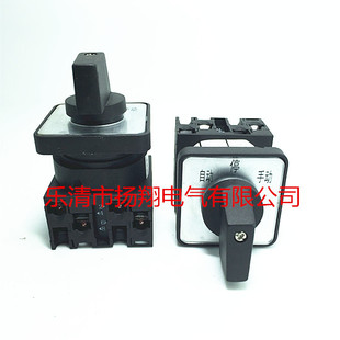 LW42A2 LF318 凸轮开关 转换开关 2172