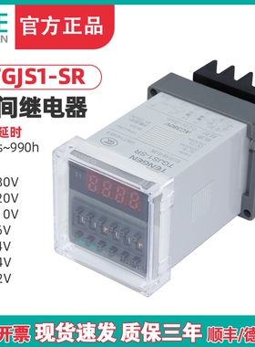 正品天正TGJS1-SR循环数显时间继电器DH48S-S JSS48A-S 220v 24V