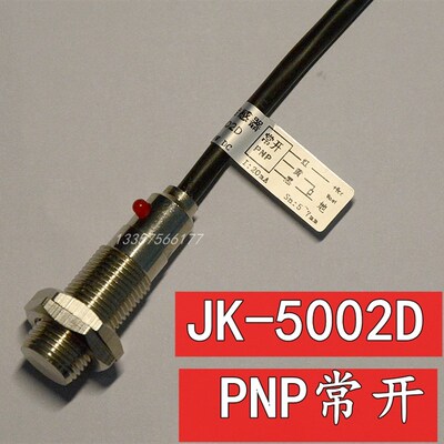 PNP霍尔开关 霍尔传感器 三线常开霍尔开关 JK5002D 制袋机霍尔开