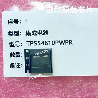TPS54610PWP TPS54610MPWPREP TPS54610进口原装现货 全新正品