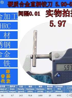 GZN钨钢铰刀合金铰刀5.90 5.91 5.92 5.93 5.94 5.95 5.96--5.99