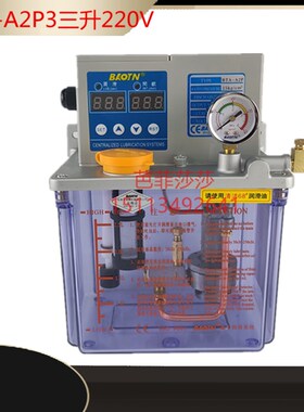 宝腾BTA-A2P3电动数显油泵 微电脑控制注油器 间歇型齿轮泵 220V