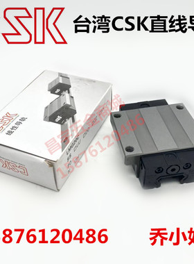 台湾CSK直线导轨滑块 LMG15C/20C/25C/30C/35/45C H T LH LC ST