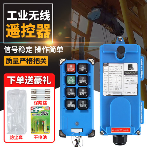 无线工业遥控器F21-E1B行车天车吊机电动葫芦遥控器220V 380V 36V