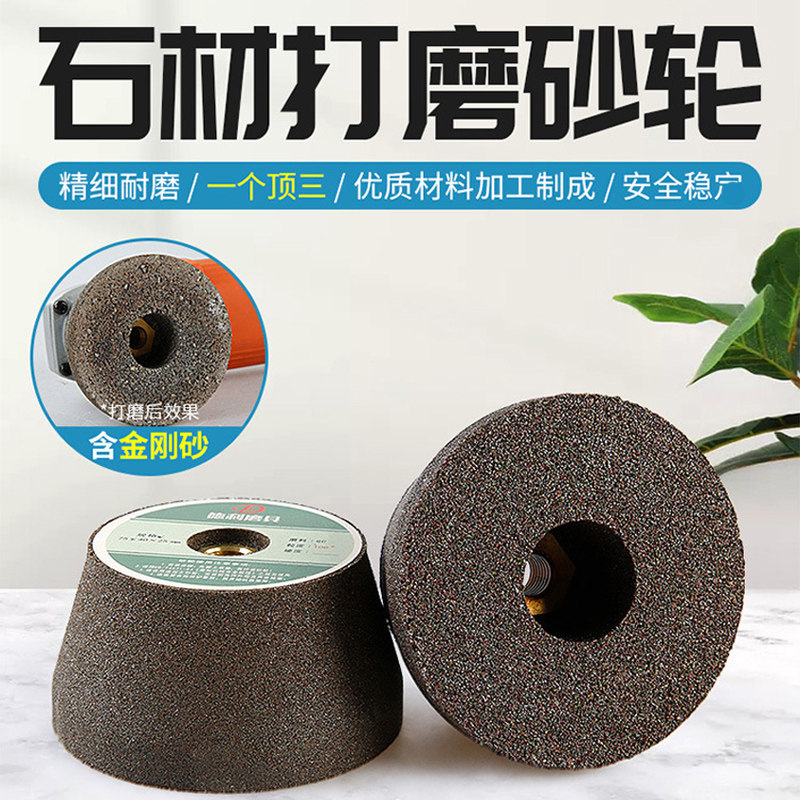 石材打磨抛光砂轮角磨机通用打磨头金刚石花岗岩磨片加厚磨刀石,农用物资,苗木固定器/支撑器,淘宝优惠券,粉丝福利购,淘宝优惠卷