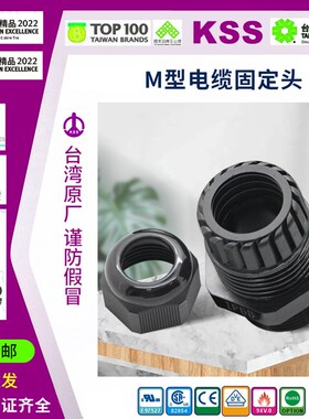 EG-29原装台湾KSS凯士士UL防火黑色电缆固定接头PG29螺纹25个