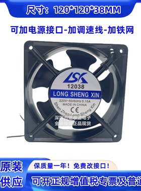 全新12cm/厘米 220V 12038风扇DP200A KTV机柜工控机箱 交流风扇