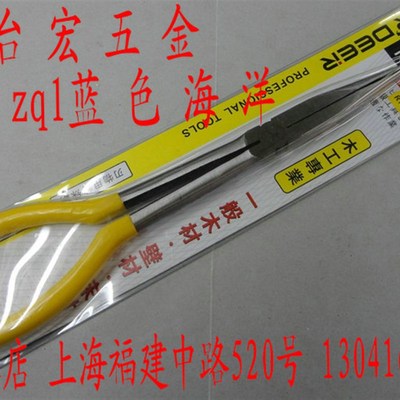 飞鹿加长柄尖嘴钳 尖头钳 木工专用钳 RTG-1101 275mm