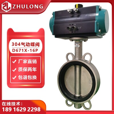 气动对夹蝶阀DN200不锈钢软密封排污空调排污给水开关切断阀D671X