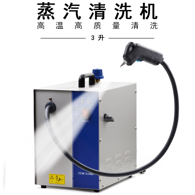 首饰蒸汽清洗机高压高温清洗机珠宝清洗设备喷汽机电镀用清洗机器