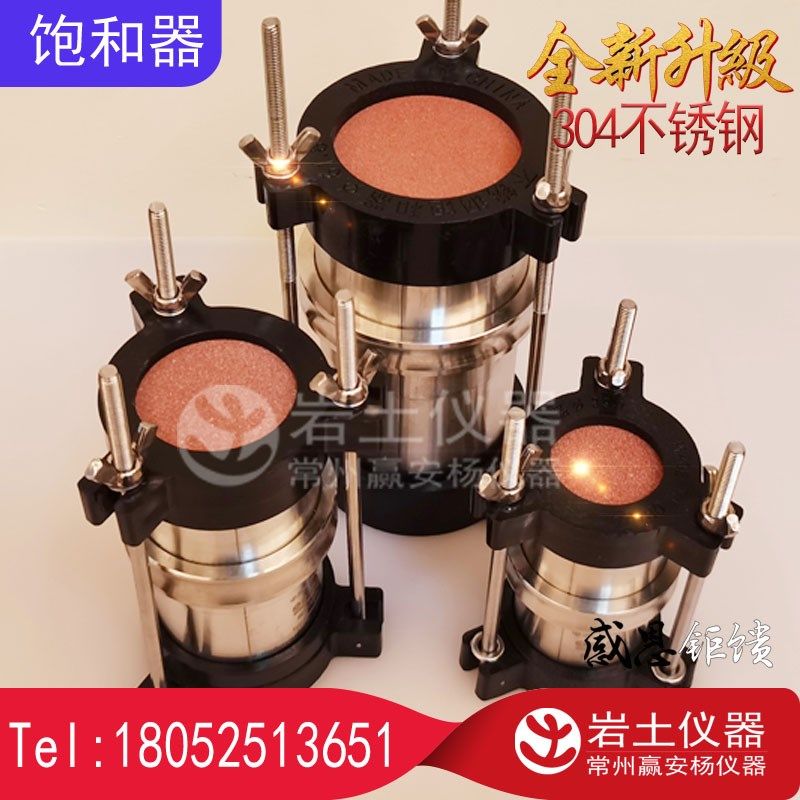 三轴仪三瓣模 100*200mm饱和器 岩土仪器 土工仪器,农用物资,苗木固定器/支撑器,淘宝优惠券,粉丝福利购,淘宝优惠卷