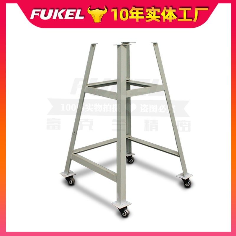 塑料干燥机底座支架料斗下料架 L型烘料筒放料烤箱 A型脚架带轮子,农用物资,苗木固定器/支撑器,淘宝优惠券,粉丝福利购,淘宝优惠卷