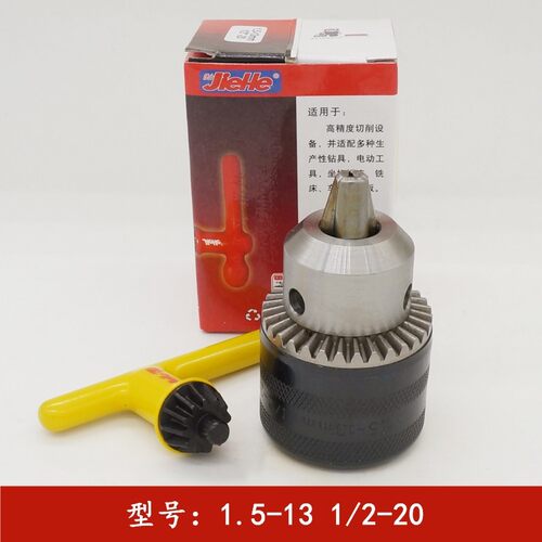 捷合手枪钻钻夹头锥度扳手钻夹头螺纹1.5-13B16 1/2 3/8 M12*1.25