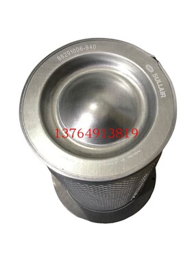 SA08/11螺杆空压机油过滤器芯2116020014油滤滤清器芯机油滤芯