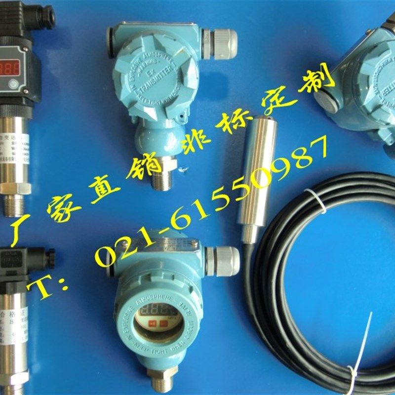 扩散硅压力变送器恒压供水压力传感器液位变送器4-20MA输出,农用物资,苗木固定器/支撑器,淘宝优惠券,粉丝福利购,淘宝优惠卷