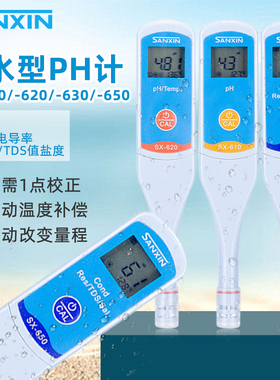 上海三信SX-610/620/630手持笔式ph计笔式ORP计ph复合电极标准液