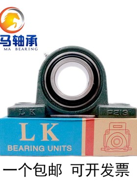 LK外球面带座轴承UCP/UCF/UCFL203/204/205/206/207/208/209/210