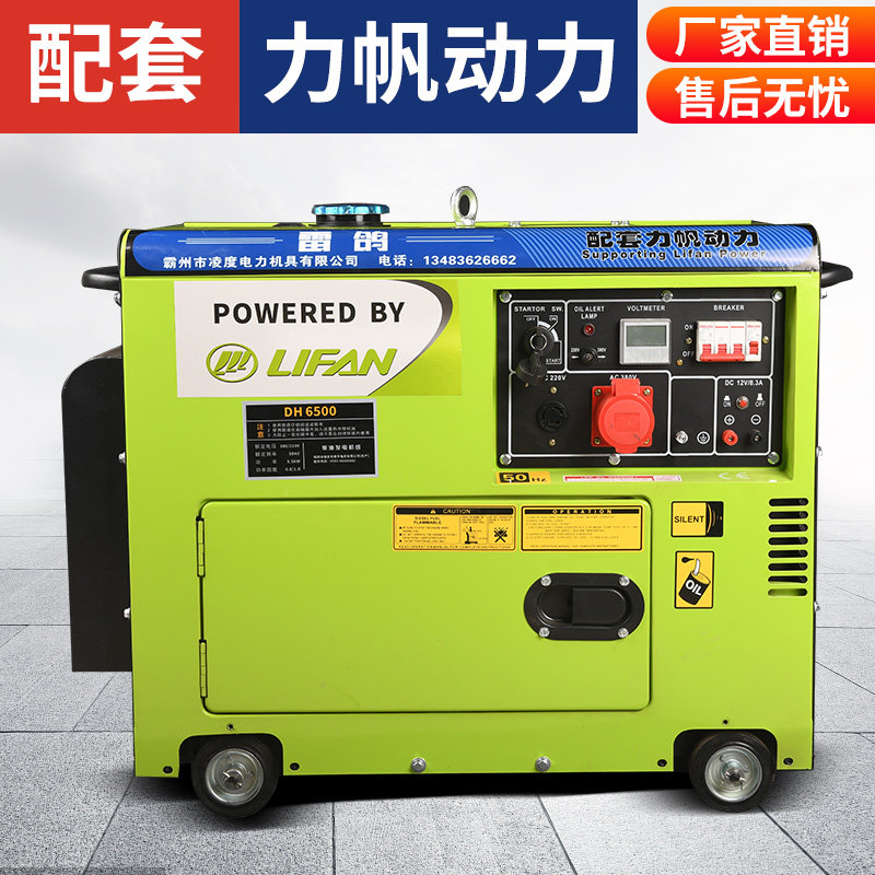 柴油发电机220V家用小型静音单相3KW三相380V户外5千瓦10kw发电机