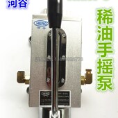 手摇泵 NKHY 泄压式 抵抗式 手动泵 稀油 河谷 HERG