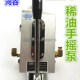 手摇泵 NKHY 泄压式 抵抗式 手动泵 稀油 河谷 HERG