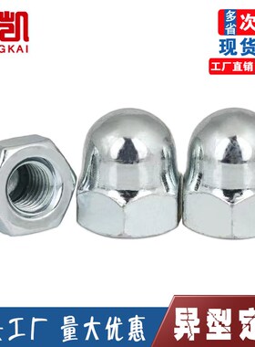 镀锌盖型螺母盖形螺母一体盖母装饰圆头球形螺帽M4M6M8M10M10-M36