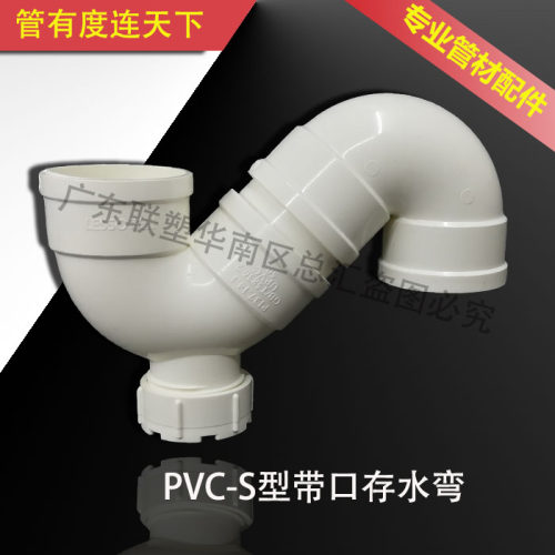 联塑S型带检查口存水弯50 75 110 160S型带口存水弯2 3 4 6寸