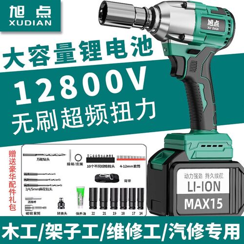 德国进口无刷电动扳手大扭力锂电冲击风炮轮胎汽修工具大功率架子