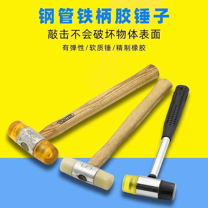 钢管铁柄胶锤子 木柄黄色透明胶锤子 弹性橡胶锤泥工瓷砖安装工具,农用物资,苗木固定器/支撑器,淘宝优惠券,粉丝福利购,淘宝优惠卷