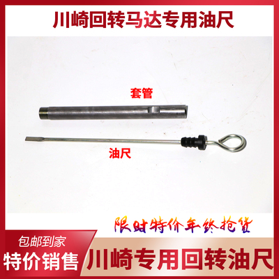 挖掘机配件三一SY60 65 75 135 215-8-9C回转马达牙箱油尺油标尺