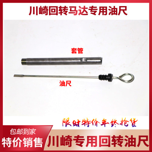 挖掘机配件三一SY60 65 75 135 215-8-9C回转马达牙箱油尺油标尺