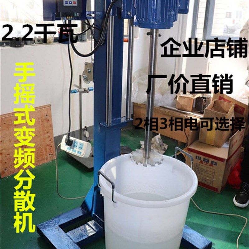 大功率乳化搅拌机变频分散机涂料油墨分散机实验室防爆电机截切机,农用物资,苗木固定器/支撑器,淘宝优惠券,粉丝福利购,淘宝优惠卷